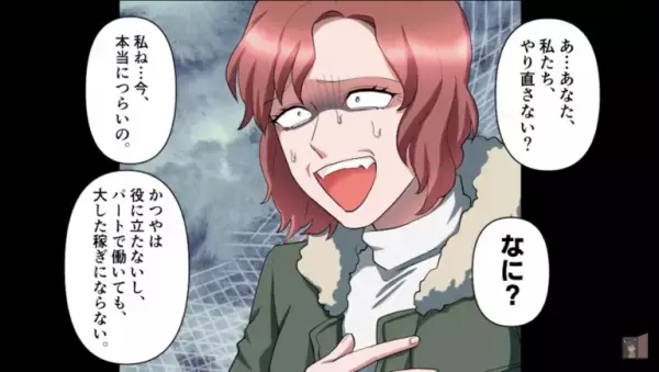 父「年収は離婚前の数倍だ」母「えっ！？うそ…」→バラバラになった家族が再会！お金に困る母の“最低すぎる提案”に呆れる…【漫画】