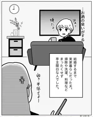 “子育てをしない夫”にウンザリ…妻「少しは育児してよ！」夫「え？してるじゃん」→直後、夫の放った【信じがたい理屈】に言葉を失う…