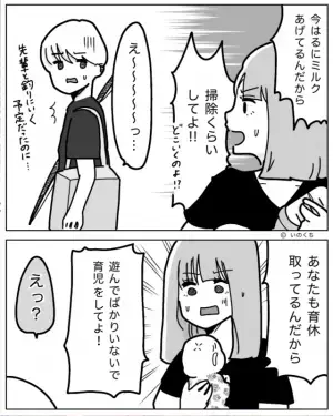 “子育てをしない夫”にウンザリ…妻「少しは育児してよ！」夫「え？してるじゃん」→直後、夫の放った【信じがたい理屈】に言葉を失う…