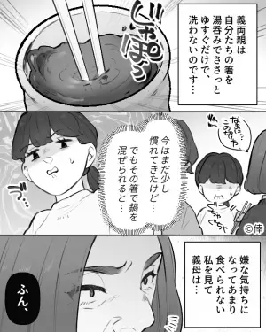 【鍋の食べ方でモヤッ…】義実家を訪問。”当たり前”のように料理をさせられる嫁⇒「あなた失格ね」その後の”義母の言動”にムカつく…！