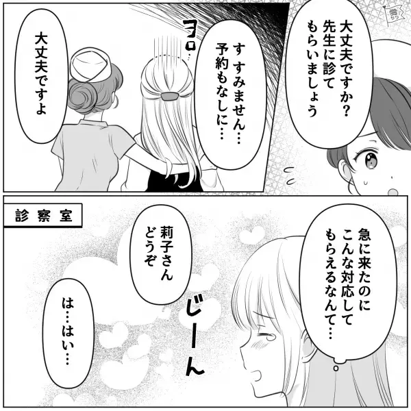 夫の転勤で引っ越した矢先…妻「つわりが…」急きょ病院へ⇒“常に親切な対応”で感動するも…【看護師の一言】に硬直！