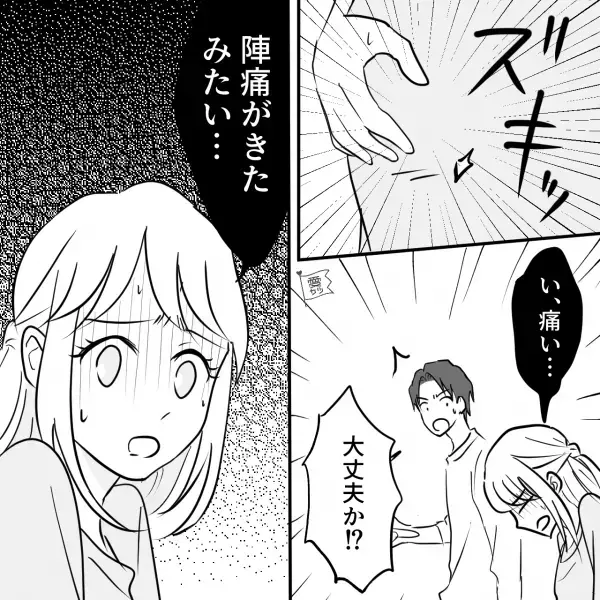 妊娠中の妻「痛い…」料理中に陣痛が！急いで救急車を呼び…⇒病院に着いたとたん、夫の不安倍増！？『え？何この…』