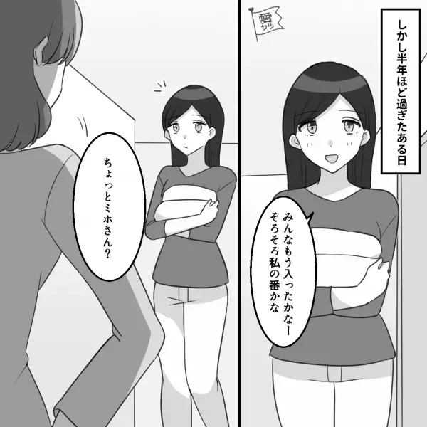 結婚後、義実家で同居する嫁。ある日…義母「ちょっといいかしら…」思わぬ指摘が…⇒【独身時代から続く習慣】が原因で問題発生！？