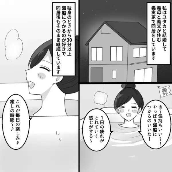 結婚後、義実家で同居する嫁。ある日…義母「ちょっといいかしら…」思わぬ指摘が…⇒【独身時代から続く習慣】が原因で問題発生！？