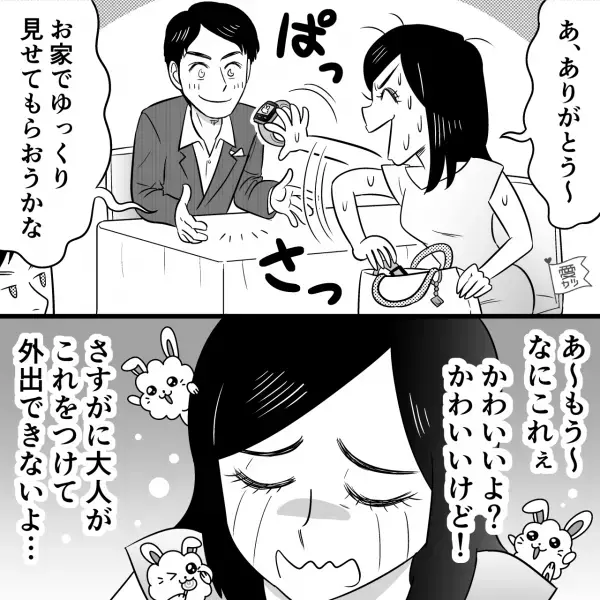 彼氏「誕生日おめでとう！」私「なにこれ…？」箱を開けた瞬間に愕然…⇒選んだ方は真剣？【彼氏を見て】矛盾を感じる…