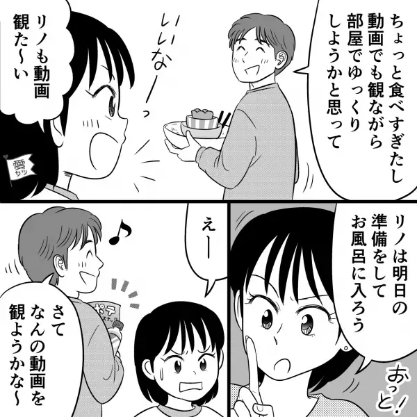 妻『きっと今日も“アレ”が…』夫の部屋にある何かに戦意喪失！？→ある日、意を決して行うと【顔面蒼白】に！