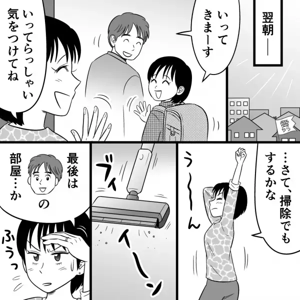 妻『きっと今日も“アレ”が…』夫の部屋にある何かに戦意喪失！？→ある日、意を決して行うと【顔面蒼白】に！