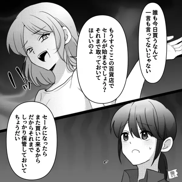 靴屋で“取り置き”を頼まれて…店員「お受け取りは何時ごろに…」女性客「は？」⇒次の瞬間【自己中発言】に言葉を失う…