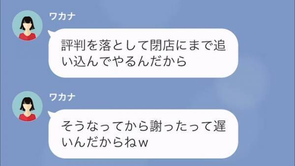 ママ友「タダじゃないの？」無料でケーキを貰えず”友人の悪口”を流すママ友…→後日…「何よあのケーキは！？」「特別なケーキを用意しただけです」【LINE】