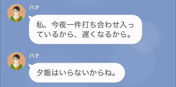 誕生日に”温泉旅行”に行く予定が…突然の出張で中止に。妻「キャンセルしておくね」→誕生日当日、妻の【とんでもない行動】を知り唖然…【LINE】