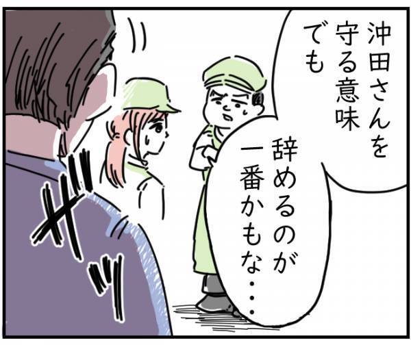 “迷惑客”が原因で、やむを得ず退職を決意…。店長「それが一番いいかもな…」→「辞めることないですよ」救世主の登場で“まさかの展開”が訪れる…！！【漫画】