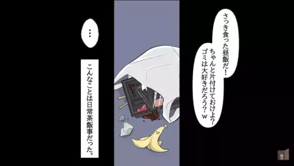 「ゴミは大好きだろう？」清掃員をバカにし“食べ終えた弁当箱”を投げつける上司！？→現れた”まさかの人物”の一言で、上司が青ざめる…！！【漫画】