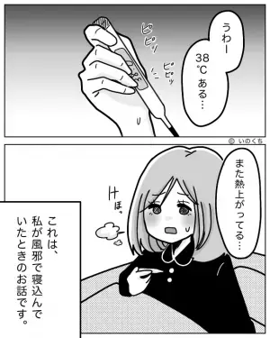 夫「今日は俺がご飯作るよ！」風邪の妻のために”料理”を作ってくれた夫。→その後、キッチンで目にした【まさかの光景】に…「何これ…！？」