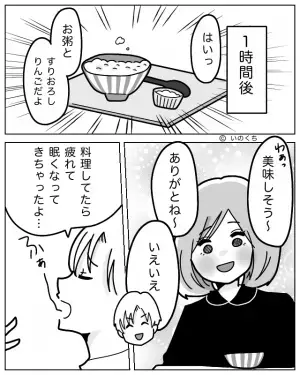 夫「今日は俺がご飯作るよ！」風邪の妻のために”料理”を作ってくれた夫。→その後、キッチンで目にした【まさかの光景】に…「何これ…！？」