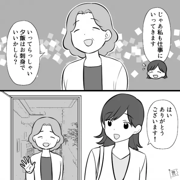 義母「夕飯できてるわよ！」嫁「え…？」共働き夫婦が義母と同居した結果…⇒義母が用意した“3人前”の【夕食メニュー】がやばすぎた…！