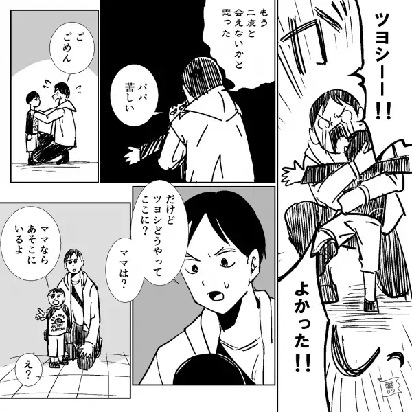 海外の空港で迷子になった夫…英語が話せず、『日本に帰れない……』『パパ―！』⇒しかし、この後息子が放った【衝撃の事実】が発覚！？