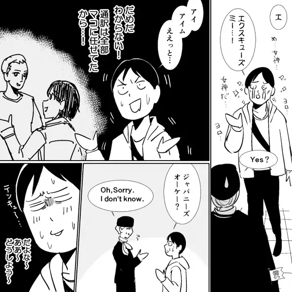 海外の空港で迷子になった夫…英語が話せず、『日本に帰れない……』『パパ―！』⇒しかし、この後息子が放った【衝撃の事実】が発覚！？