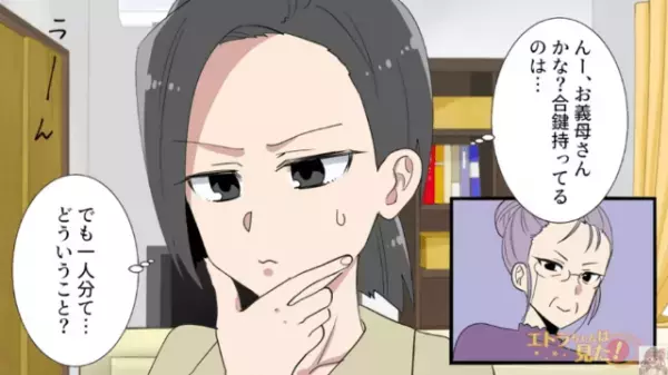 【毎晩マズイ料理を食卓に並べている正体】「なにこれ…？」家に帰ると”一人前の料理”が卓上に…→次の瞬間、怪しい料理を見た夫が“衝撃の行動”に出る！【漫画】