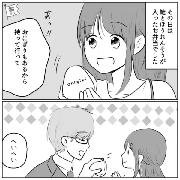 妻「はいお弁当。保冷材も忘れずに…」夫「いつもありがとう」→職場から帰宅直後、夫の“衝撃発言”で妻の表情が一変することに！？