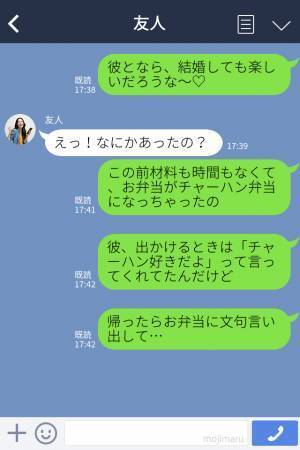 金欠状態で同棲開始！？『節約のためにお弁当作り』を始めた結果…⇒彼氏の【予想外の反応】に愕然…！