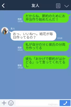 金欠状態で同棲開始！？『節約のためにお弁当作り』を始めた結果…⇒彼氏の【予想外の反応】に愕然…！