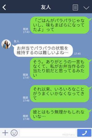 金欠状態で同棲開始！？『節約のためにお弁当作り』を始めた結果…⇒彼氏の【予想外の反応】に愕然…！