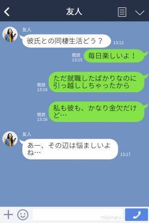 金欠状態で同棲開始！？『節約のためにお弁当作り』を始めた結果…⇒彼氏の【予想外の反応】に愕然…！