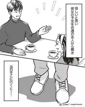 彼女のスマホに【カップルには必要のないアプリ】が…彼女「消してなかっただけ」⇒その後…“最悪の展開”を迎え絶望