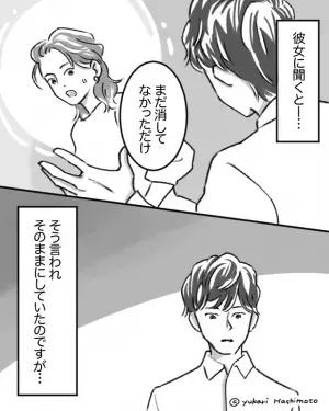 彼女のスマホに【カップルには必要のないアプリ】が…彼女「消してなかっただけ」⇒その後…“最悪の展開”を迎え絶望