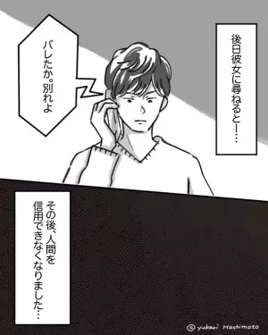 彼女のスマホに【カップルには必要のないアプリ】が…彼女「消してなかっただけ」⇒その後…“最悪の展開”を迎え絶望