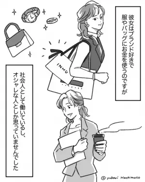 彼女のスマホに【カップルには必要のないアプリ】が…彼女「消してなかっただけ」⇒その後…“最悪の展開”を迎え絶望