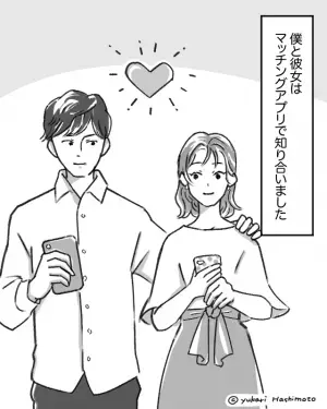 彼女のスマホに【カップルには必要のないアプリ】が…彼女「消してなかっただけ」⇒その後…“最悪の展開”を迎え絶望