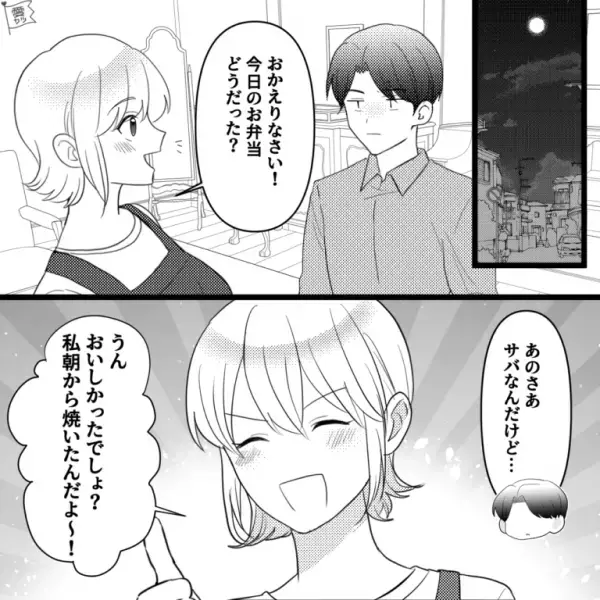 夫に“夏バテ防止弁当”を用意…妻「どうだった？」夫「最悪」帰宅早々文句が飛び出す！？⇒【心ない言葉の嵐】にモヤモヤ