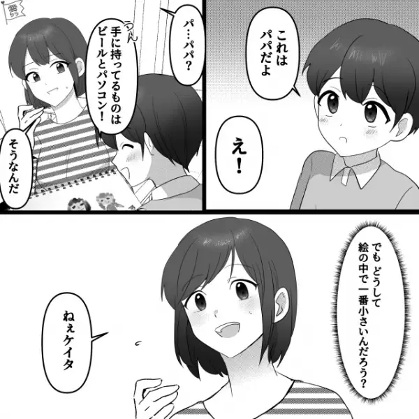 お絵かきブームの息子が【家族の絵】を作成中…母親「これ自分でしょ？この男の子！」⇒息子「違うよ」まさかの“回答”に唖然…