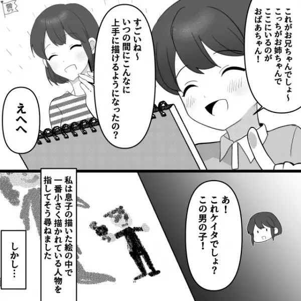 お絵かきブームの息子が【家族の絵】を作成中…母親「これ自分でしょ？この男の子！」⇒息子「違うよ」まさかの“回答”に唖然…
