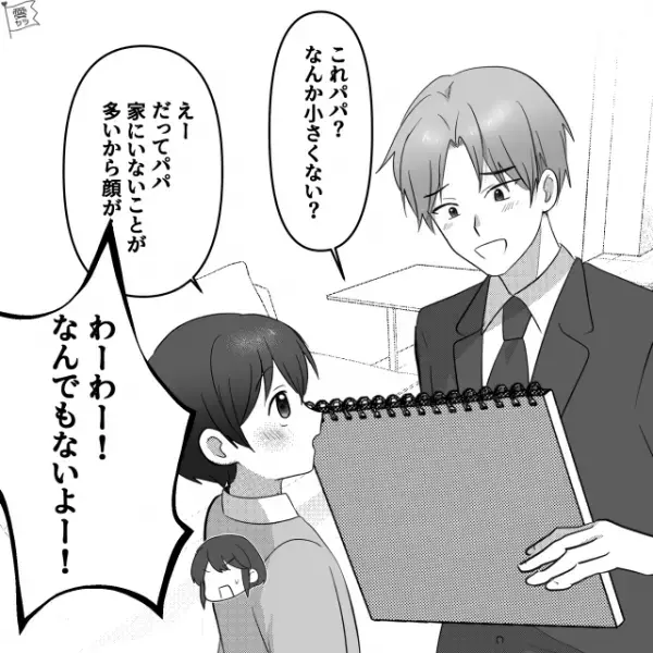 お絵かきブームの息子が【家族の絵】を作成中…母親「これ自分でしょ？この男の子！」⇒息子「違うよ」まさかの“回答”に唖然…