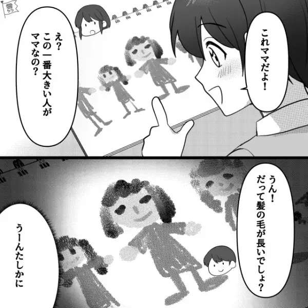 お絵かきブームの息子が【家族の絵】を作成中…母親「これ自分でしょ？この男の子！」⇒息子「違うよ」まさかの“回答”に唖然…