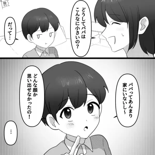 お絵かきブームの息子が【家族の絵】を作成中…母親「これ自分でしょ？この男の子！」⇒息子「違うよ」まさかの“回答”に唖然…