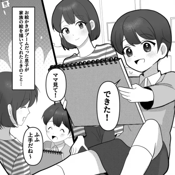 お絵かきブームの息子が【家族の絵】を作成中…母親「これ自分でしょ？この男の子！」⇒息子「違うよ」まさかの“回答”に唖然…