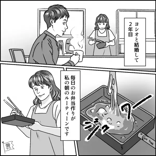 妻「頭痛い…お弁当作らないと…」朝から“夫のお弁当作り”が大ピンチ！？⇒体調不良の妻が行動した結果…【夫の反応】が意外すぎた！