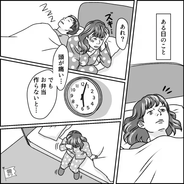 妻「頭痛い…お弁当作らないと…」朝から“夫のお弁当作り”が大ピンチ！？⇒体調不良の妻が行動した結果…【夫の反応】が意外すぎた！