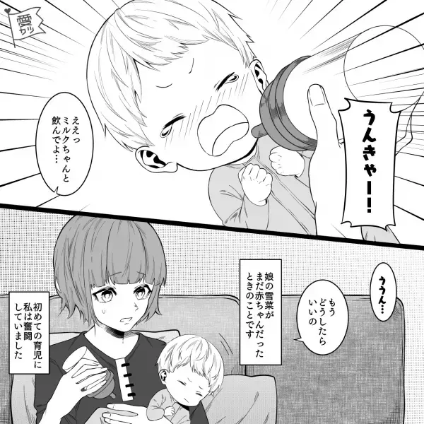 食事中に“赤ちゃん”を義母に預けた結果…「離乳食はあげてるの？」⇒この直後、義母の【さらなるトンデモ発言】に嫁驚愕！！