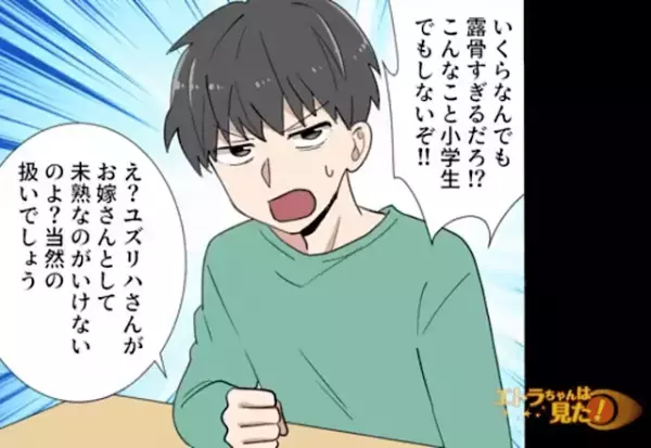 義実家での食事中…義母「今日の夕食はとんかつよ～」嫁「…」嫁にだけ”ひどい盛り付け”の料理を出す義母！？→「いい加減にしろよ！」まさかの救世主が登場！【漫画】