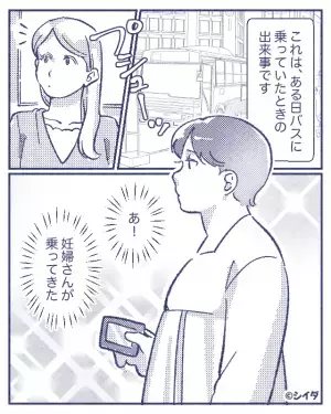 バスで”妊婦さん”を発見…「よかったら座ってください」→「結構です！！」予想外の反応に驚いていると…→「あっ…」【漫画】
