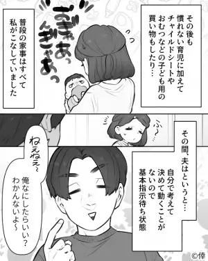 里帰り出産後、帰宅すると…「片付けから始めないと…」家は散らかり放題！？何もしてくれない夫にため息…→その後、変わらない夫の【衝撃的な質問】に愕然！！