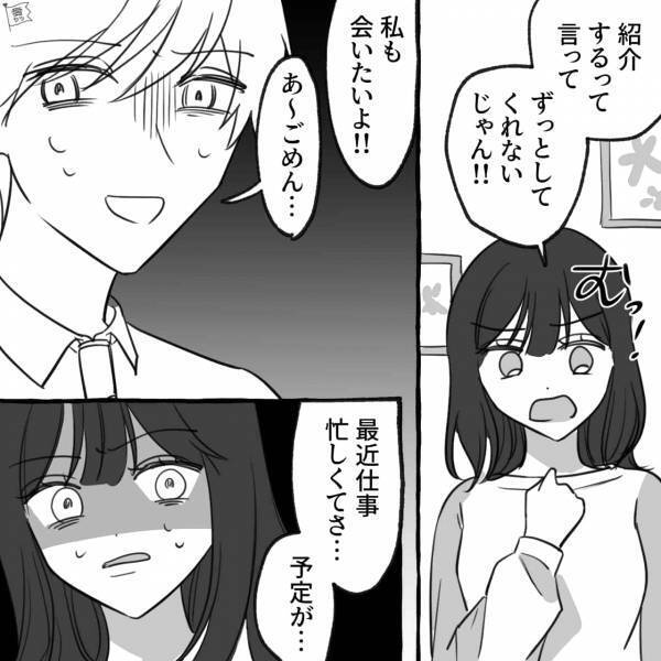 「絶対に親に紹介するから」妻と別居状態だという男性の“子どもを授かった”結果⇒【予想外の結末】が待ち受けていた…