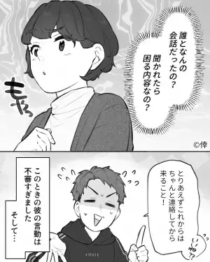 彼氏と半同棲中の家に帰宅すると“話し声”が…「電話中？邪魔にならないように…」⇒静かに部屋に入ると…彼が【まさかの行動】に！