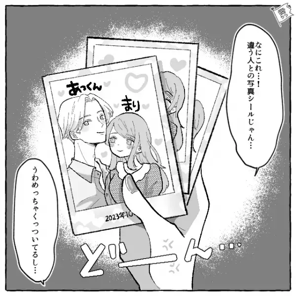 彼氏の言動が…「お前って蟹好きじゃん？」彼女「いや私蟹嫌い」明らかに怪しすぎ！？⇒その後【決定的な証拠】を発見し修羅場…！