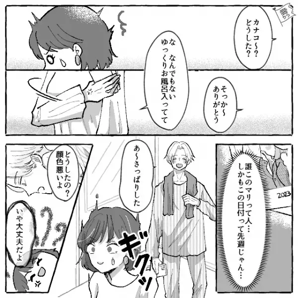 彼氏の言動が…「お前って蟹好きじゃん？」彼女「いや私蟹嫌い」明らかに怪しすぎ！？⇒その後【決定的な証拠】を発見し修羅場…！