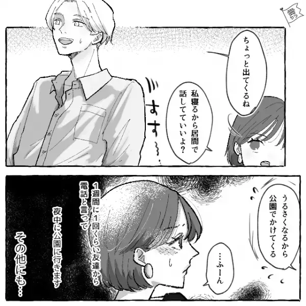 彼氏の言動が…「お前って蟹好きじゃん？」彼女「いや私蟹嫌い」明らかに怪しすぎ！？⇒その後【決定的な証拠】を発見し修羅場…！